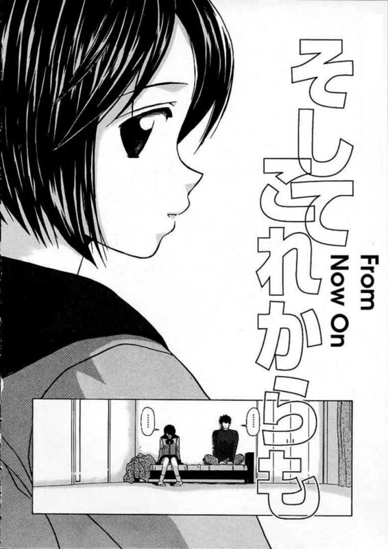 From Now On - Hentai