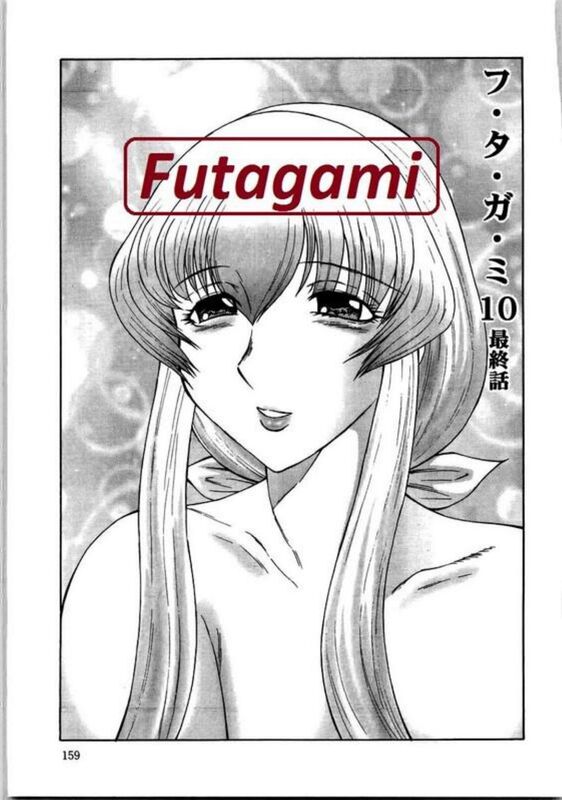 Futagami # 2 - Hentai
