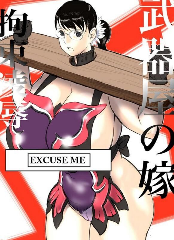 Excuse Me - Hentai