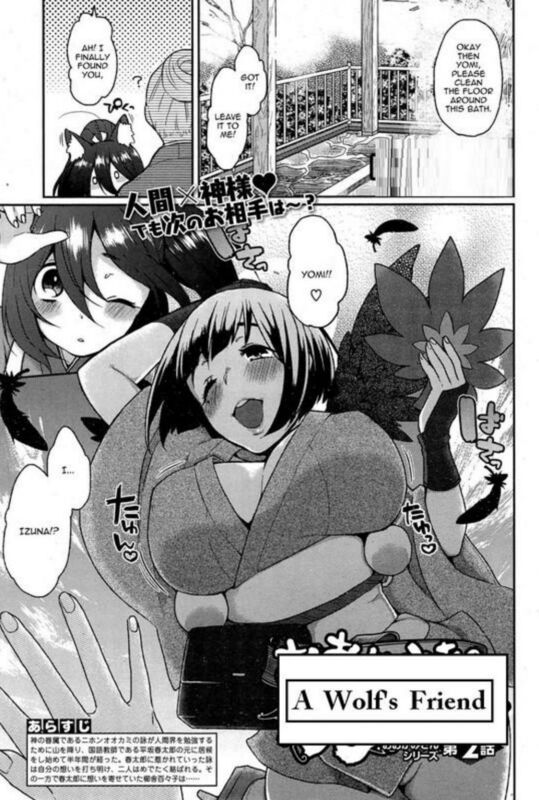 A Wolf's Friend (Hentai Comic)
