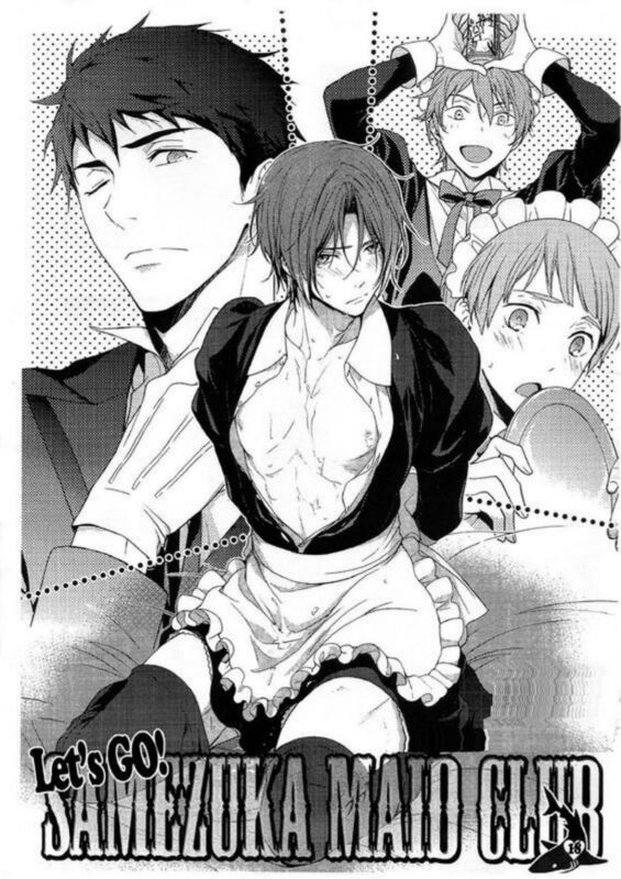 Maid Club (Hentai Comic)