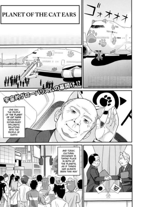 Planet of the Cat Ears (Hentai Comic)