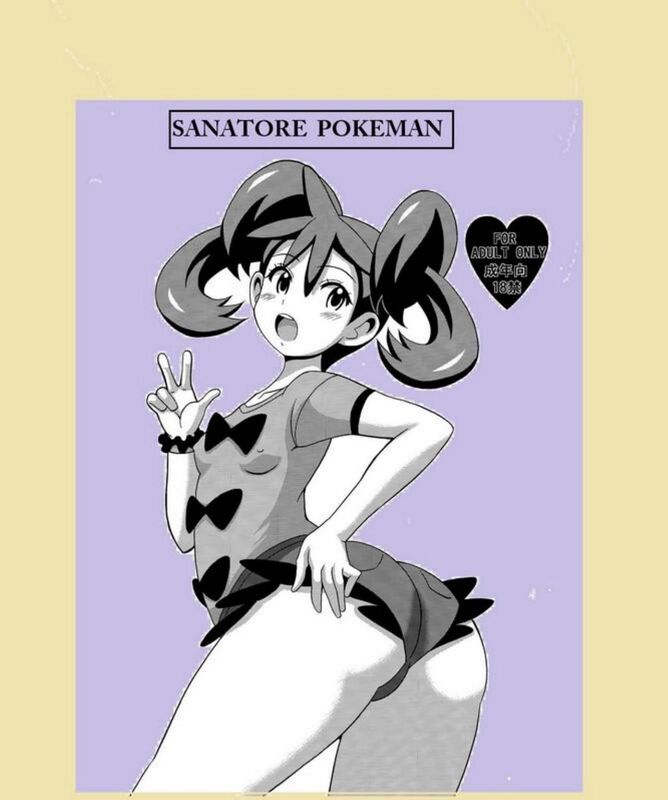 Sanatore Pokeman (Hentai Comic)