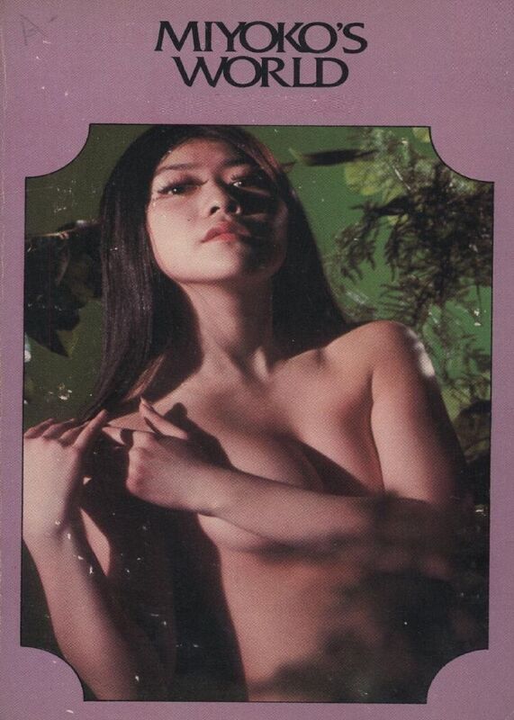 Miyoko's World - Erotic Novel