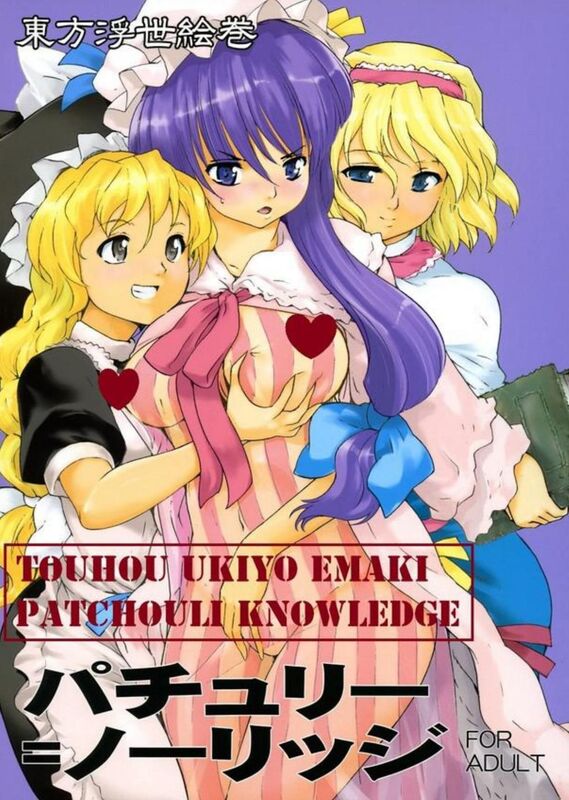 Patchouli Knowledge (Hentai Comic)