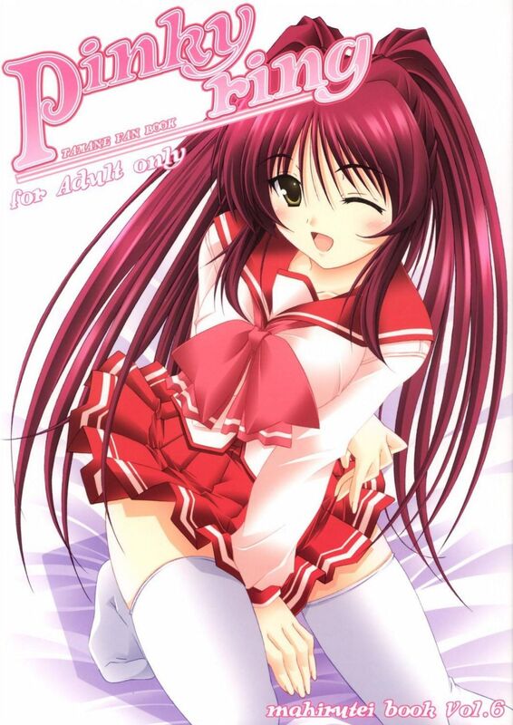 Pinky Ring (Hentai Comic)