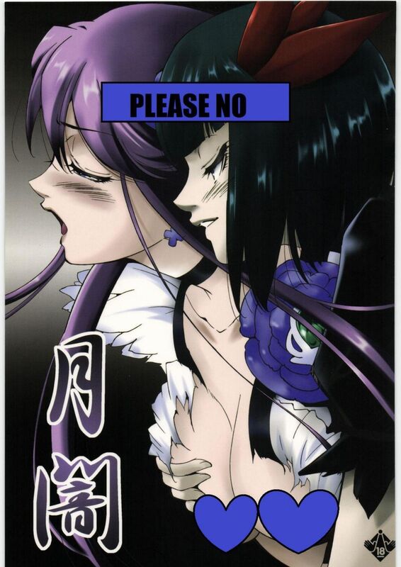 Please No (Hentai Comic)