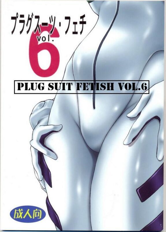 Plug Suit Fetish # 6 (Hentai Comic)