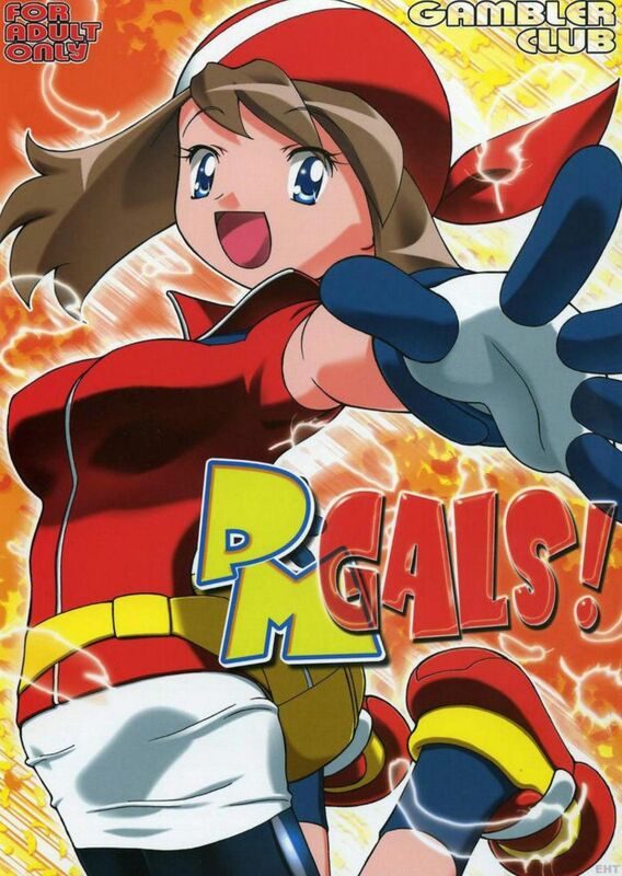 PM Gals! (Hentai Comic)