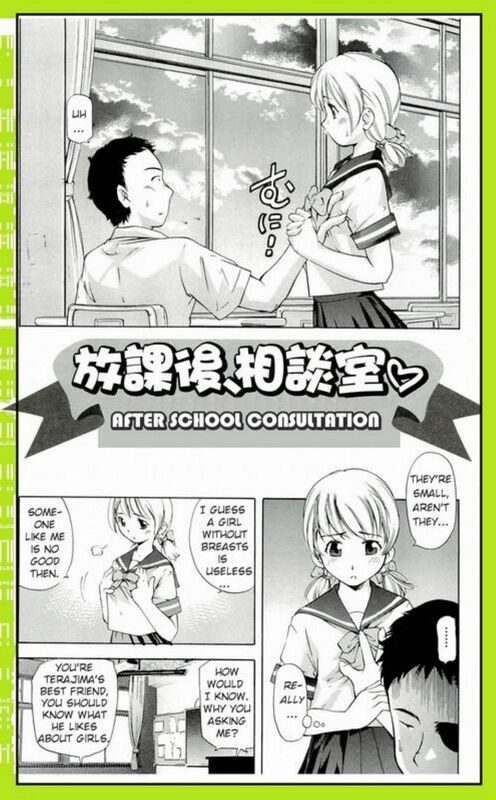 After School Consultation (Hentai Comic)