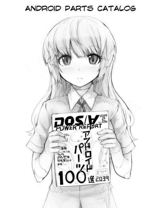 Android Parts Catalog (Hentai Comic)