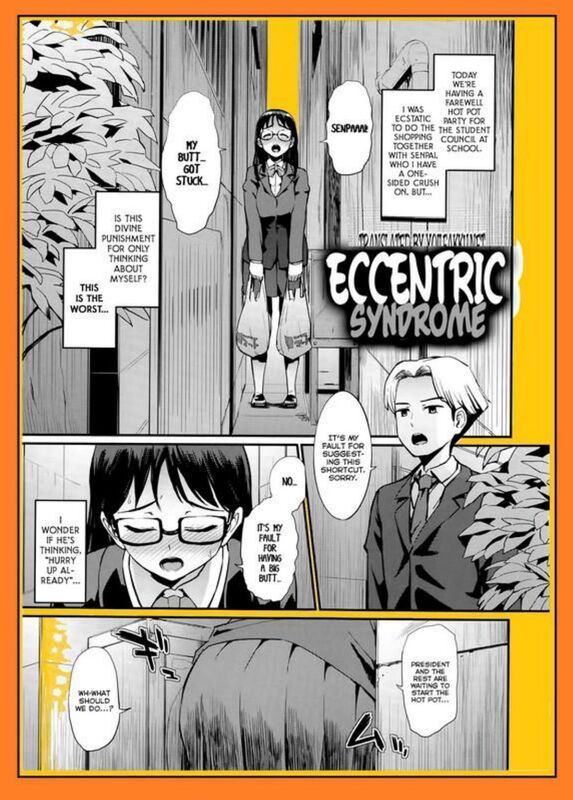Eccentric Syndrome (Hentai Comic)