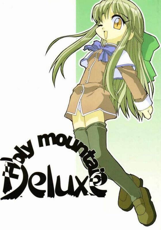 Holy Mountain Deluxe (Hentai Comic)