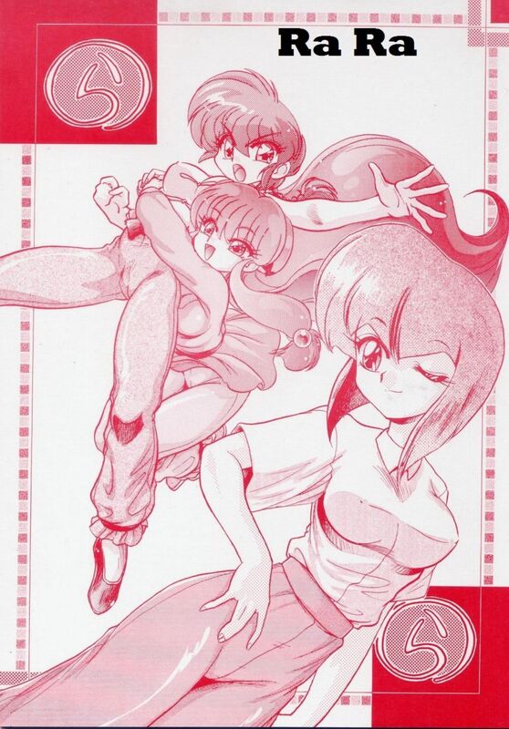 Ra Ra (Hentai Comic)