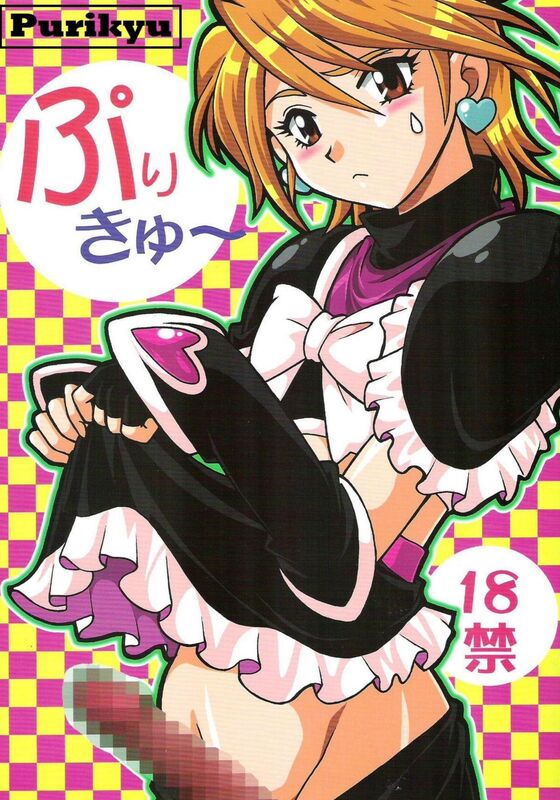 Purikyu (Hentai Comic)
