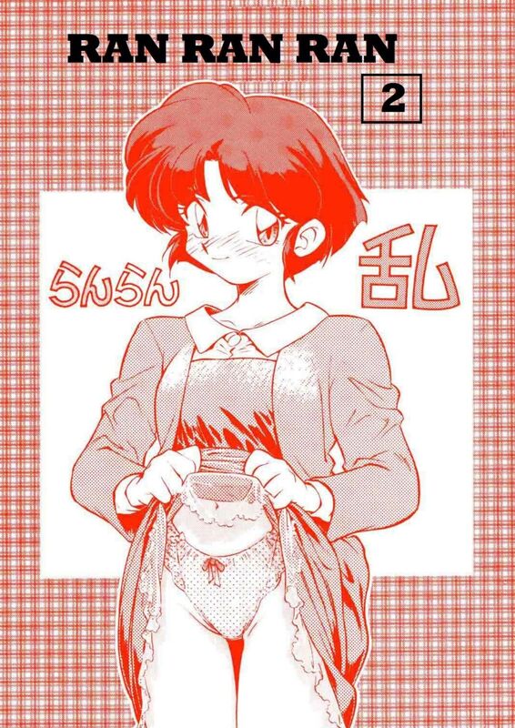 Ran Ran Ran # 2 (Hentai Comic)