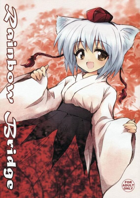 Rainbow Bridge (Hentai Comic)