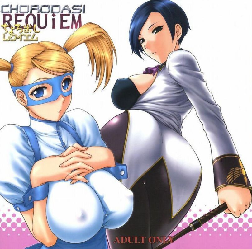 Requiem (Hentai Comic)