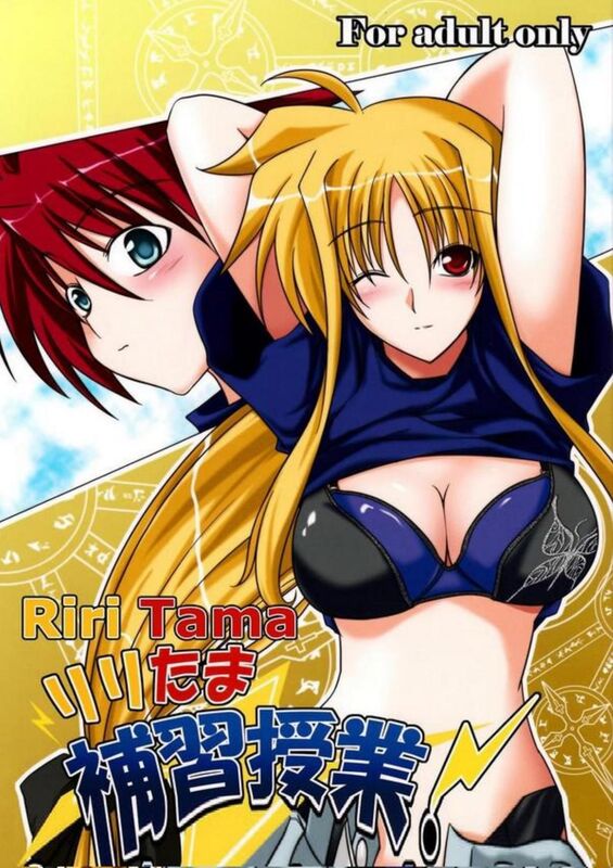 Riri Tama (Hentai Comic)