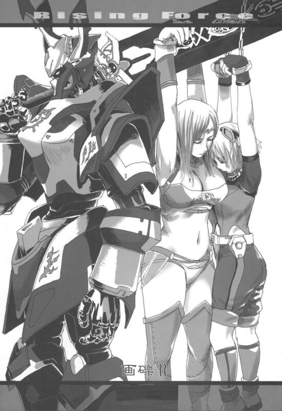 Rising Force (Hentai Comic)