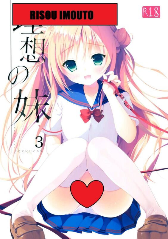 Risou Imouto# 3 (Hentai Comic)