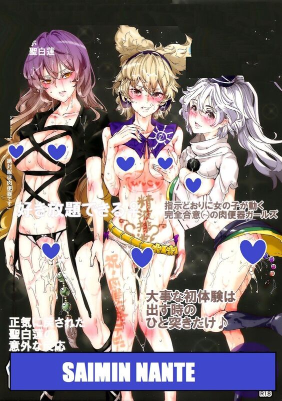 Saimin nante (Hentai Comic)