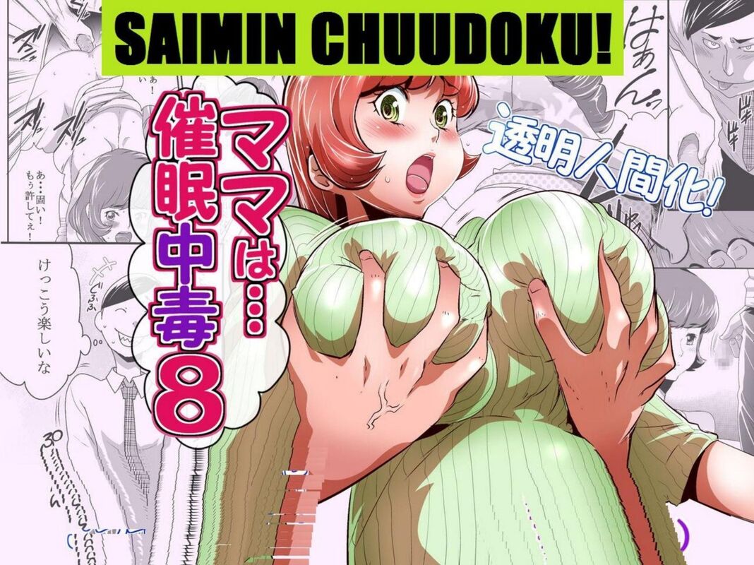 Saimin Chuudoku! 8 (Hentai Comic)