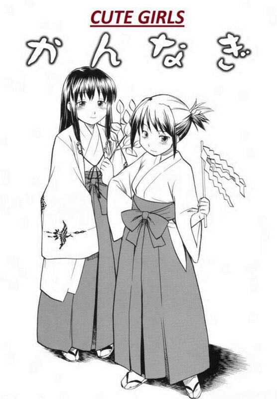 Cute Girls (Hentai Comic)