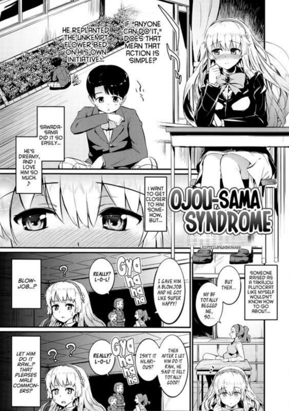 Ojou Sama Syndrome (Hentai Comic)