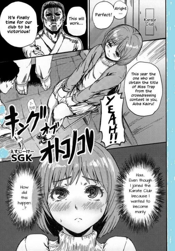 SGK (Hentai Comic)