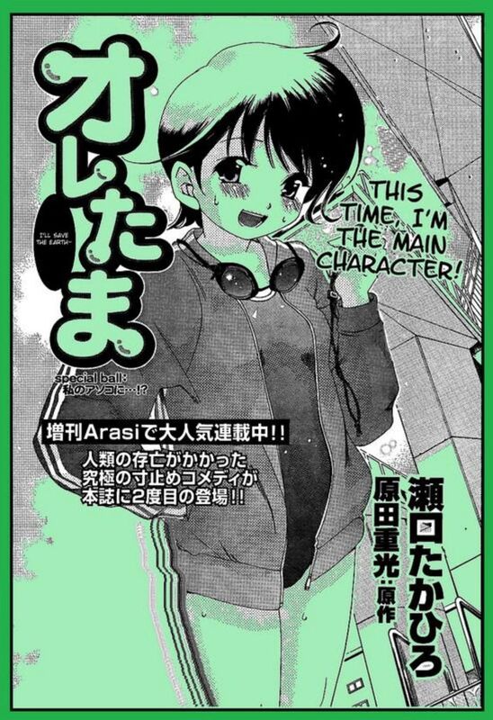 My Balls - 23 Special Ball (Hentai Comic)