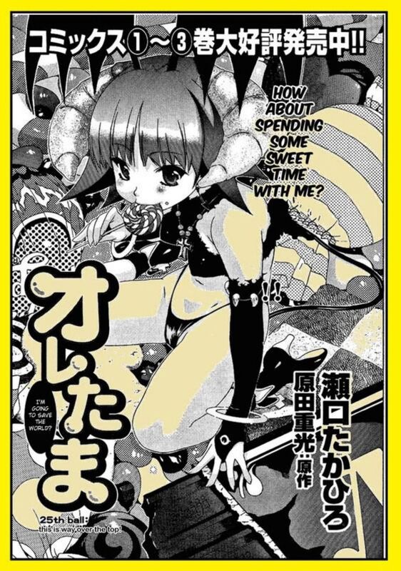 My Balls - 28 This is Way Over the (Hentai Comic)