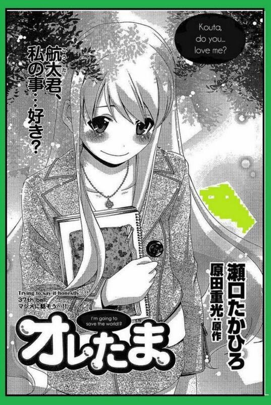 My Balls - 41 Trying to Say it Hone (Hentai Comic)