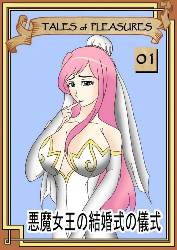 Tales of Pleasures 01 (Hentai Comic)