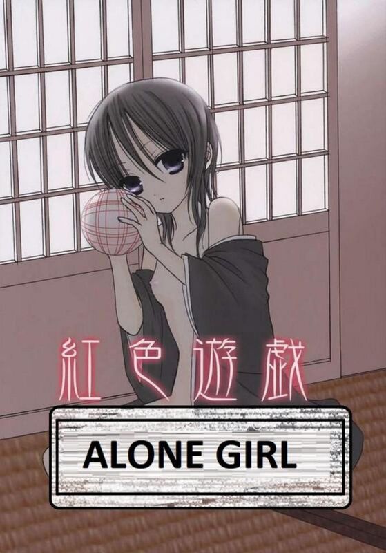 Alone Girl (Erotic Comic)