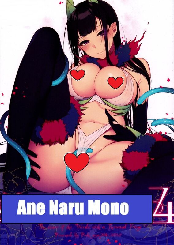 Ane Naru Mono Four (Erotic Comic)