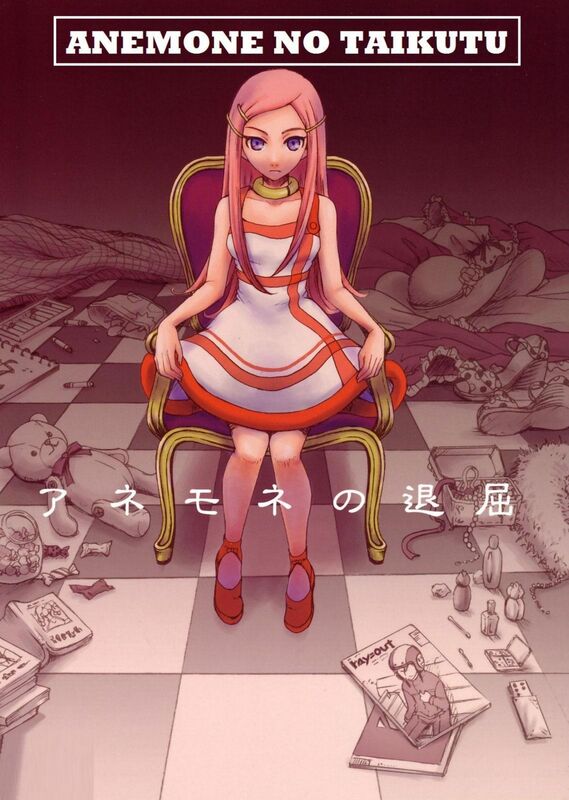 Anemone No (Erotic Comic)