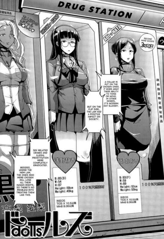 Dolls 01 (Erotic Comic)