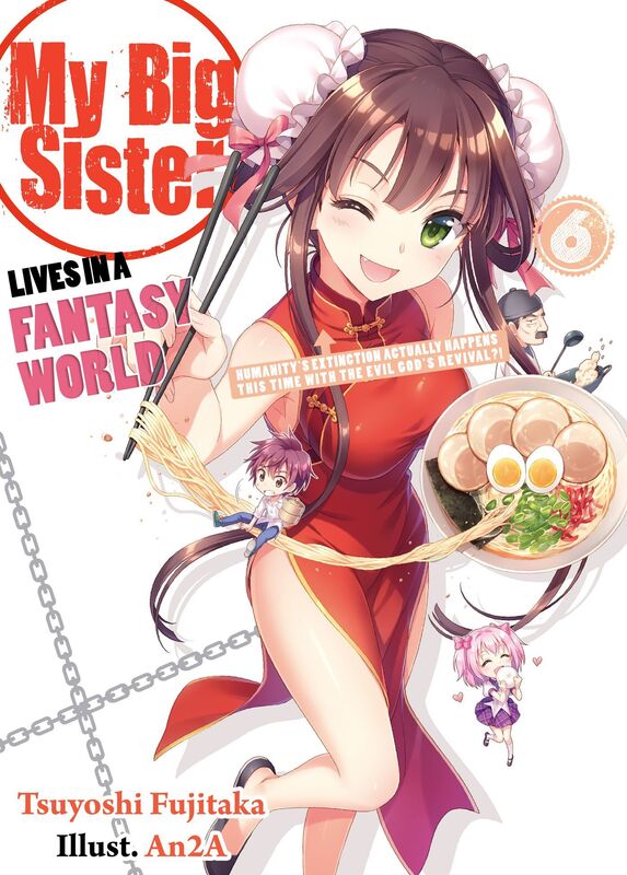 My Big Sister Lives in a Fantasy World: Humanity's Extinction Actually Happens This Time With the Evil God's Revival?!