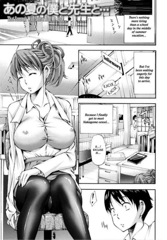 That Summer Sensei & Me (Hentai Comic)