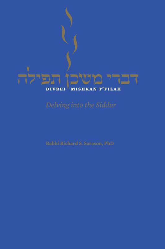 Divrei Mishkan T'filah: Delving into the Siddur