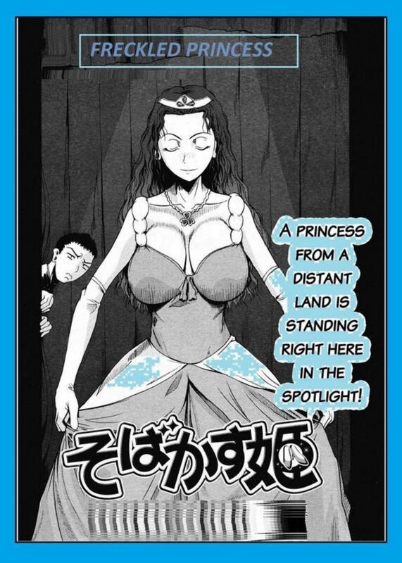 Freckled Princess (Erotic Comic)