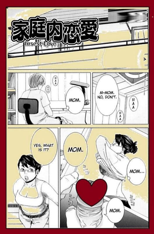 Insest Love (Erotic Comic)