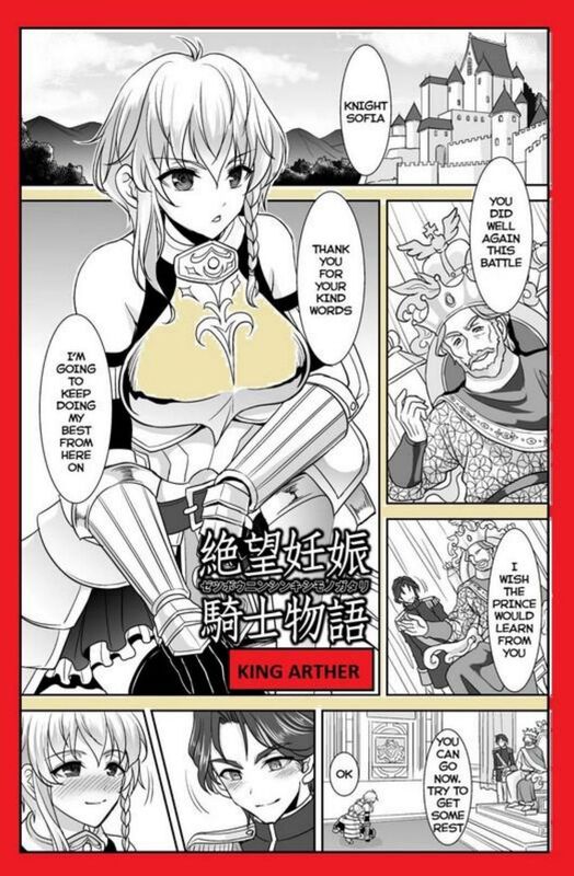 King Arthor (Erotic Comic)
