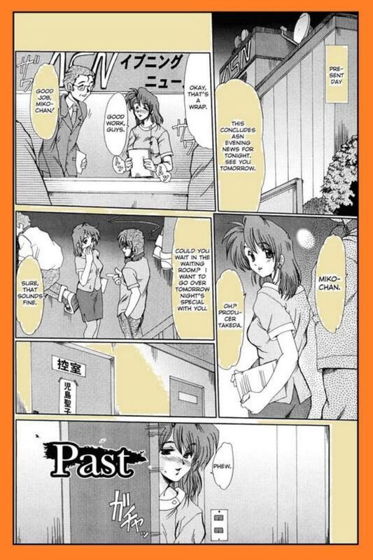 Past (Erotic Comic)