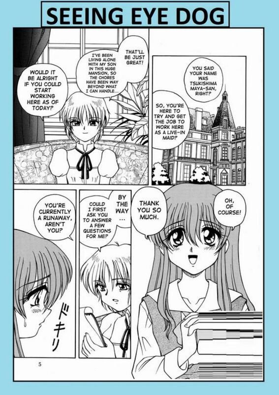 Seeing Eye Dog (Erotic Comic)