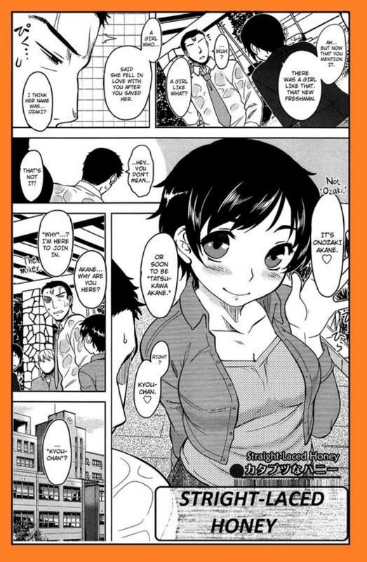 Stright Laced Honey (Erotic Comic)