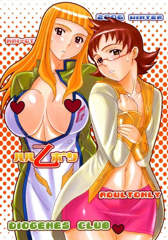 Diogenes Club (Hentai Comic)