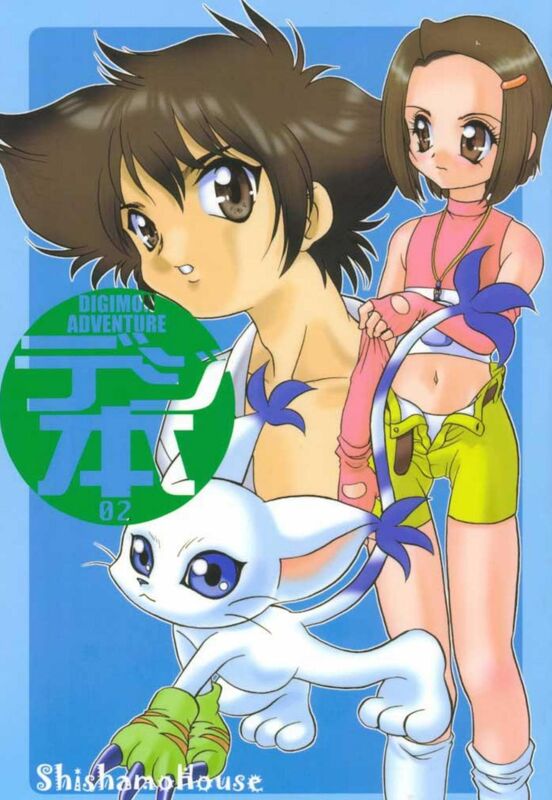 Digimon 02 (Hentai Comic)
