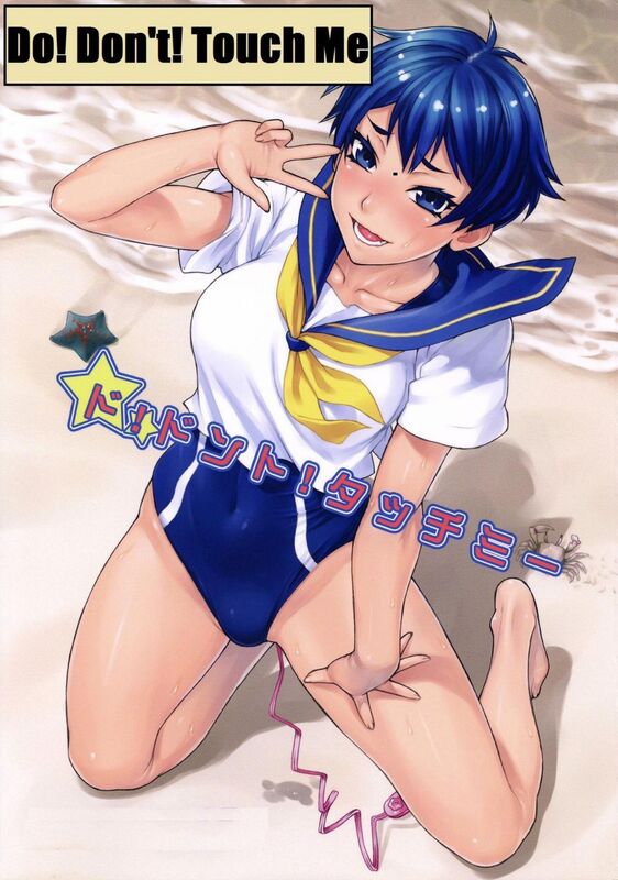Do! Don't! Touch Me (Hentai Comic)
